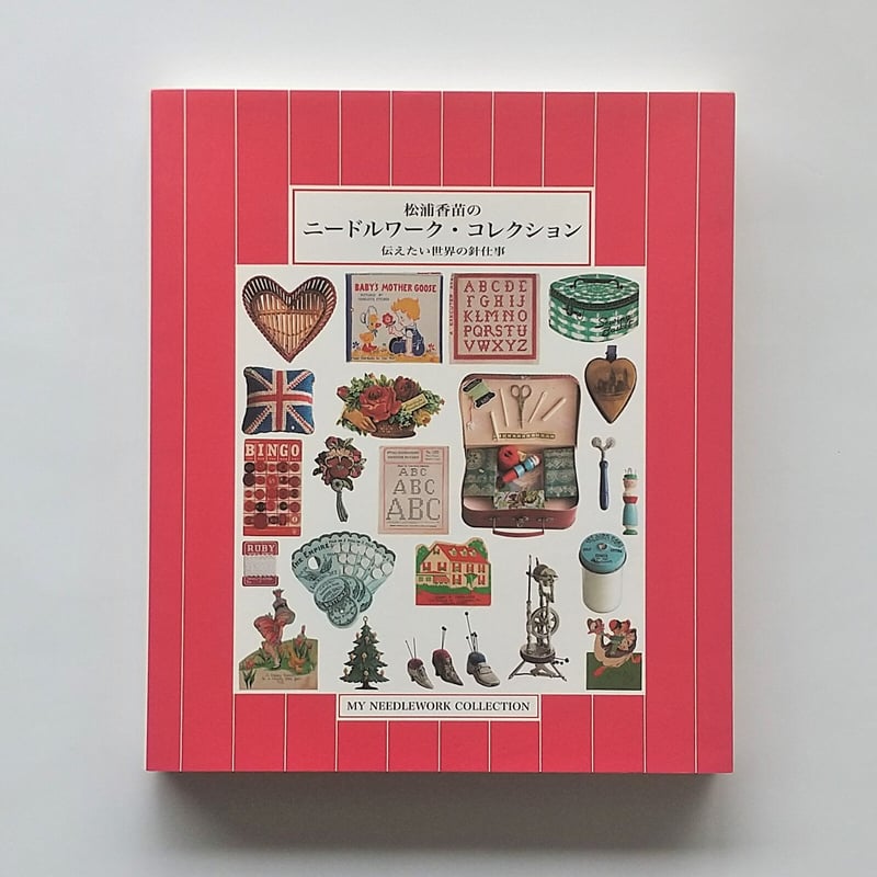 アンティーク雑貨 Encyclopedia of needlework Amazon.co.jp: Encyclopedia of Needlework : 本