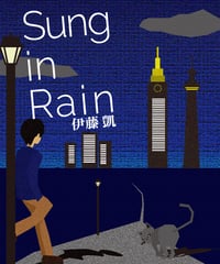 Sung in Rain