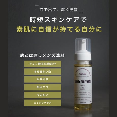 BULLTY フェイスウォッシュ詰替用