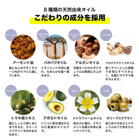 BULLTY オイルトリートメント