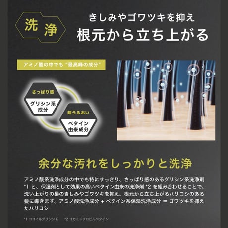 【定期購入】BULLTY スキャルプシャンプー 詰替用