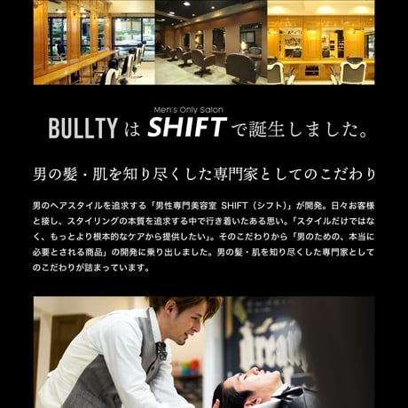 【定期購入】BULLTY スキャルプシャンプー