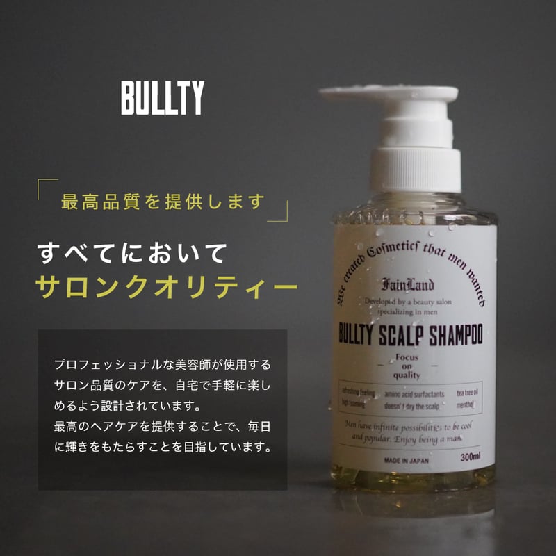 BULLTY スキャルプシャンプー | 【公式】BULLTY OFFCIAL STORE ｜