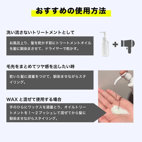 BULLTY オイルトリートメント 詰替用