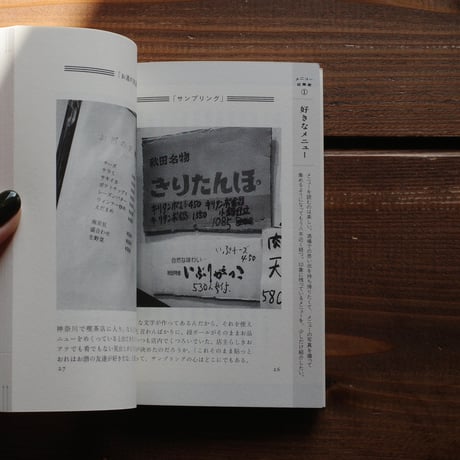 客になる
