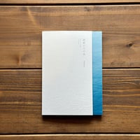 波紋のその先