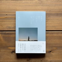 雨夜の星を探して