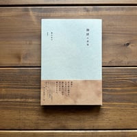 珈琲の表現