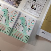 わたしの服はどこから来てどこへ行くの？