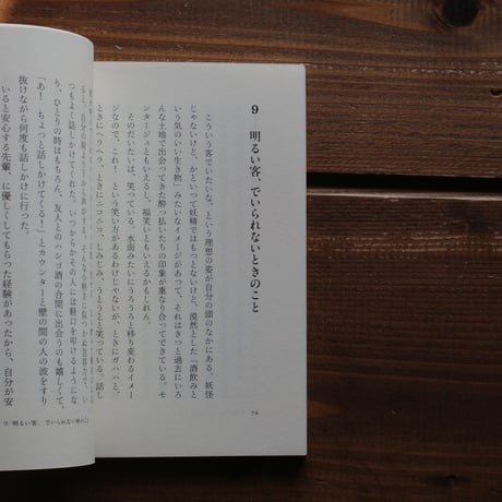 客になる