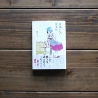 常識のない喫茶店