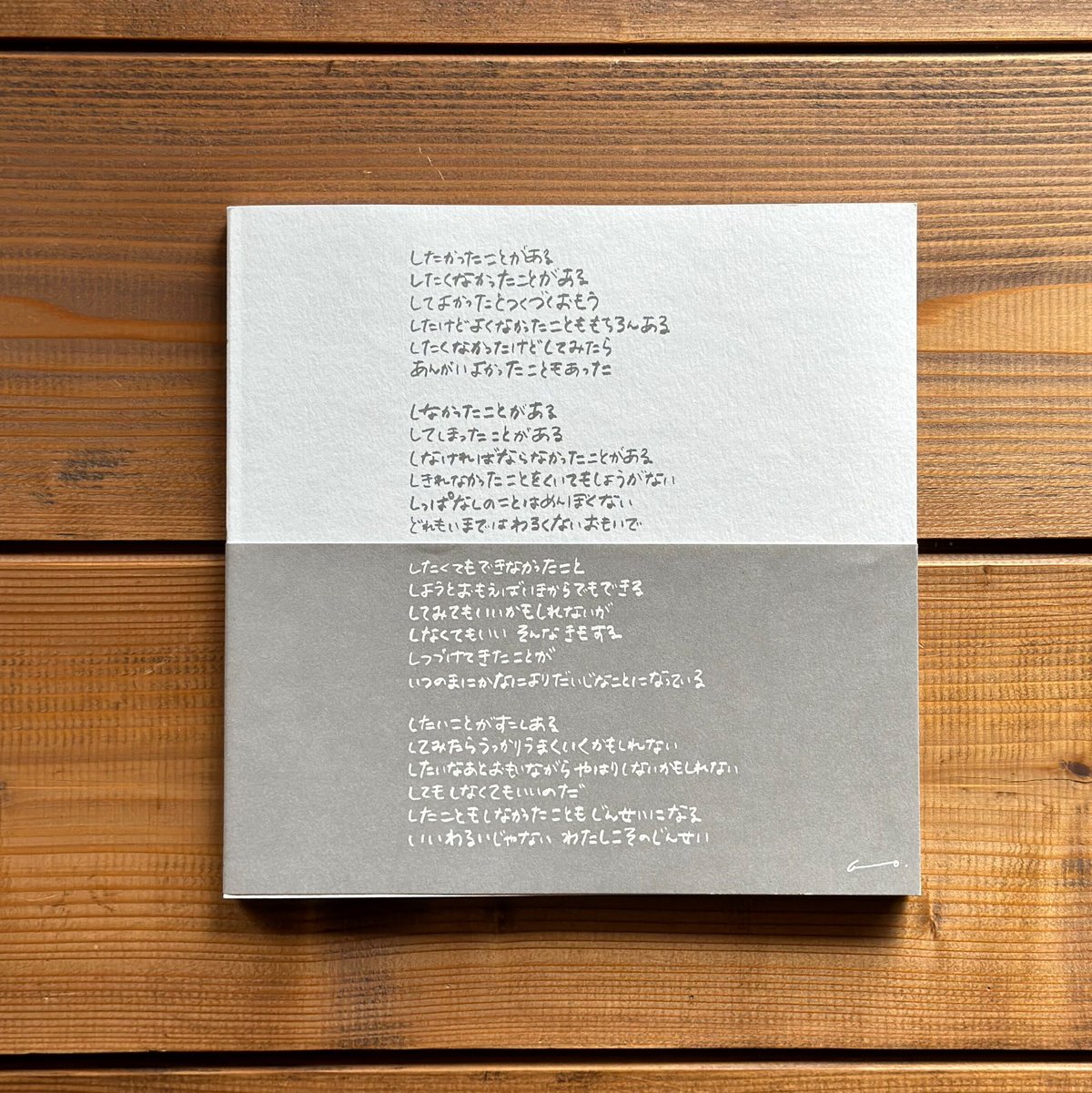 おじちゃん | aru