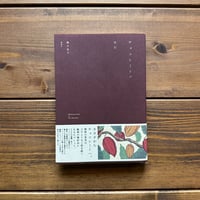 チョコレートの手引