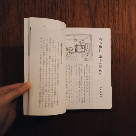 本屋、ひらく