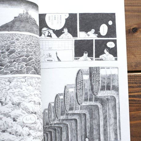 雲煙模糊漫画集 「居心地のわるい泡」