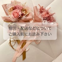 梱包・配送についてご購入前にお読み下さい
