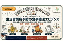 【6/21 朝活！】生活習慣病予防の食事療法エビデンス 〜 AHA食事ガイダンス2026とDGA 2025–2030との対比で読み解く 脂質・甘味料・超加工食品・食塩 〜【PECS1単位】
