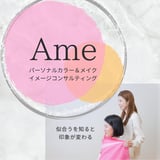 Ame
