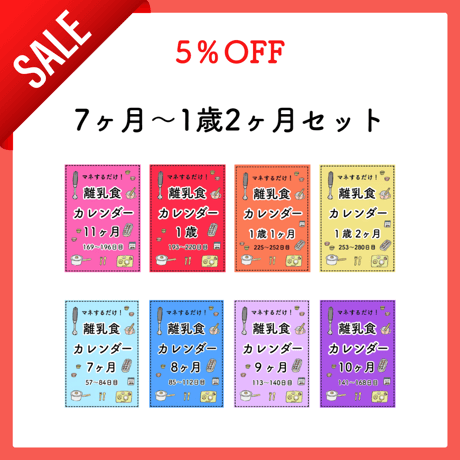 5%オフ！！全冊セット(電子書籍タイプ)