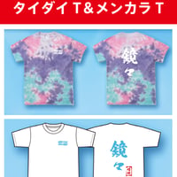 【1000円OFF】夏限定Tシャツ 星野まおメンカラTセット