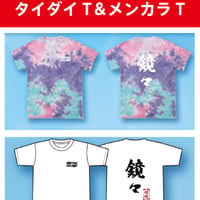 【1000円OFF】夏限定Tシャツ 雲丹うにメンカラTセット