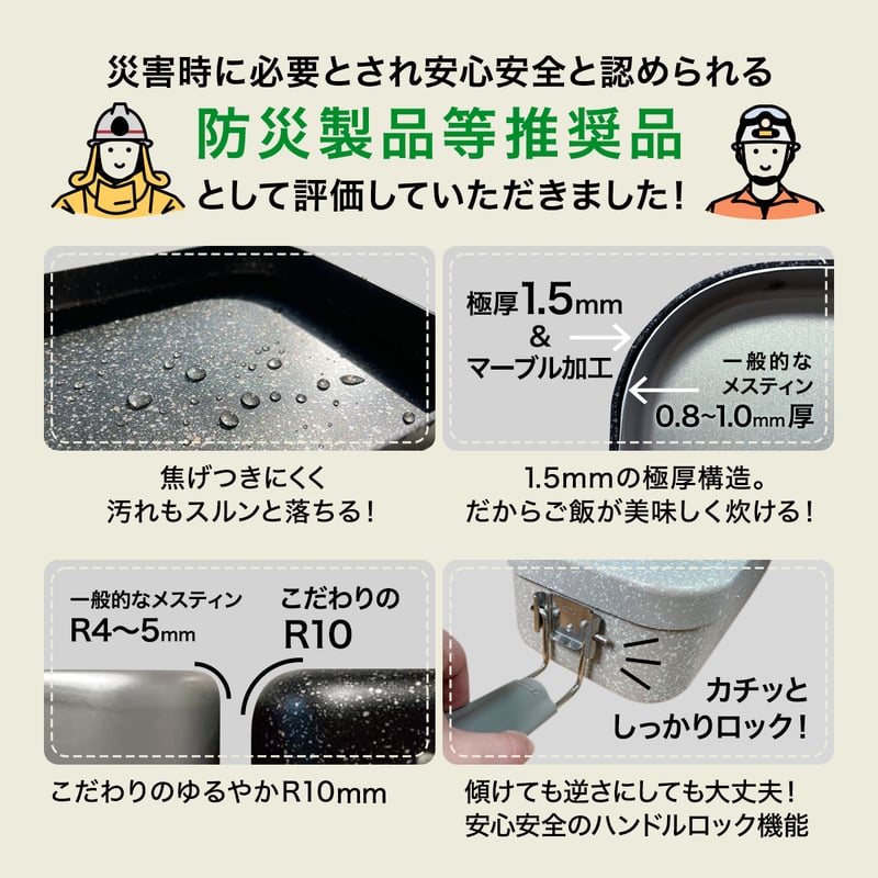 d+メスティン 6点セット | ANGLE STORE