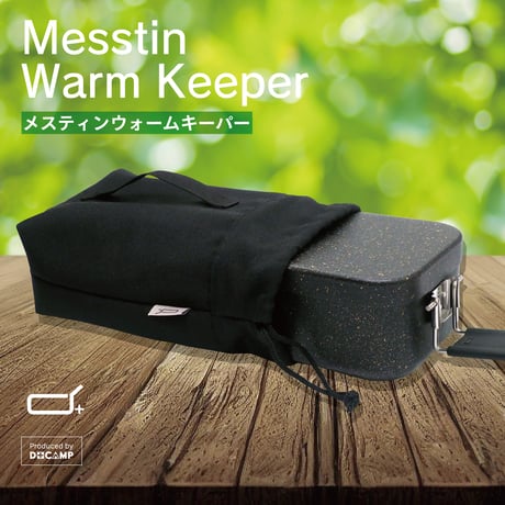 d+ メスティン用ウォームキーパー