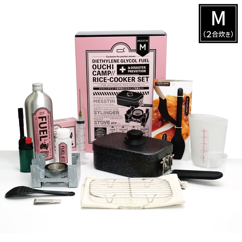 d+おうちキャンプ炊飯セット（ジエチレン燃料タイプ）【フルセット】M