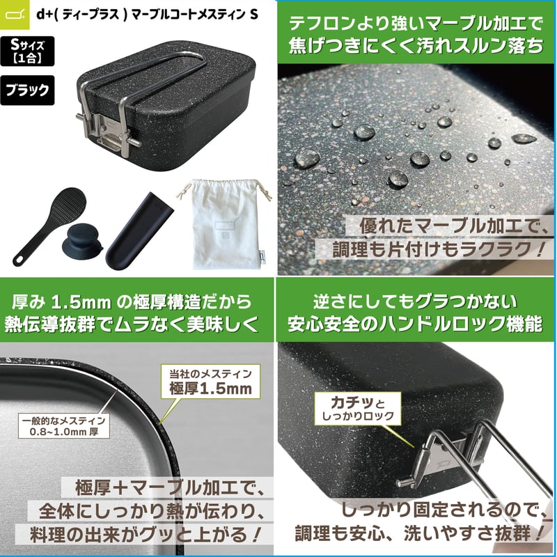 d+おうちキャンプ炊飯セット （スターターセット） | ANGLE STORE