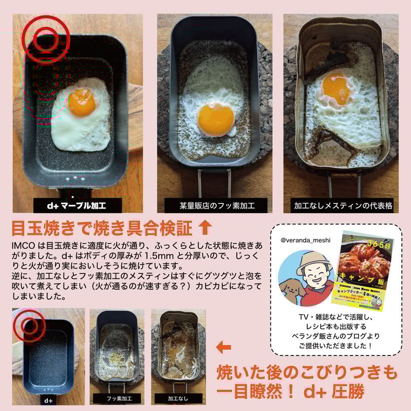 d+おうちキャンプ炊飯セット（ジエチレン燃料タイプ）【フルセット】M