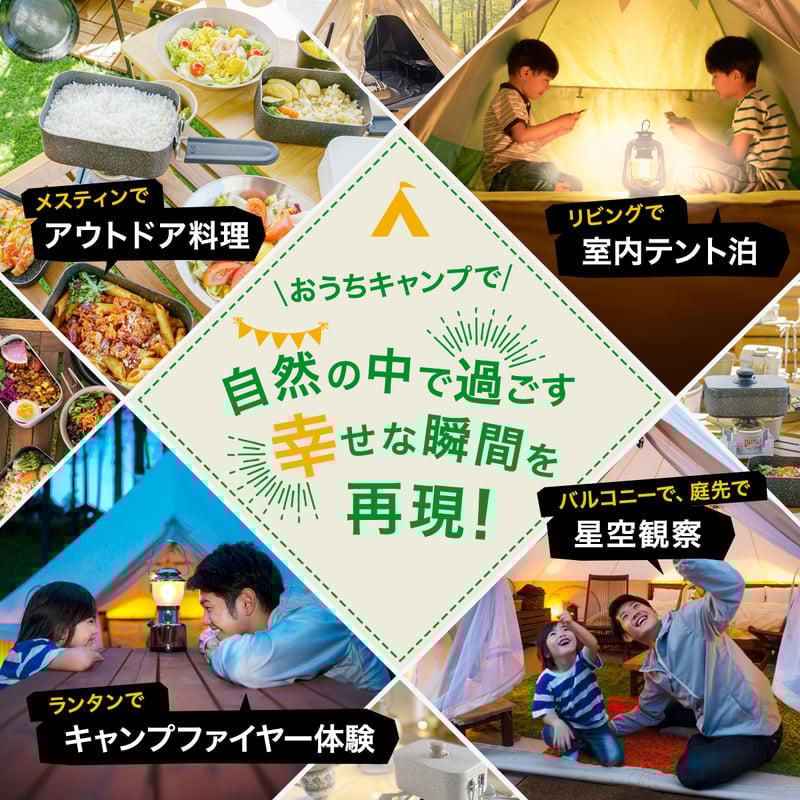 d+おうちキャンプ炊飯セット（ジエチレン燃料タイプ）【スターター