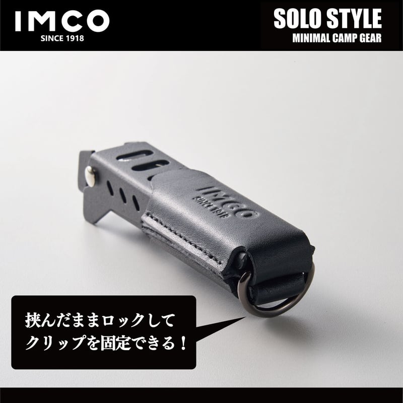 IMCO クッカークリップ 【ロック機能付き本革ハンドルカバー付き