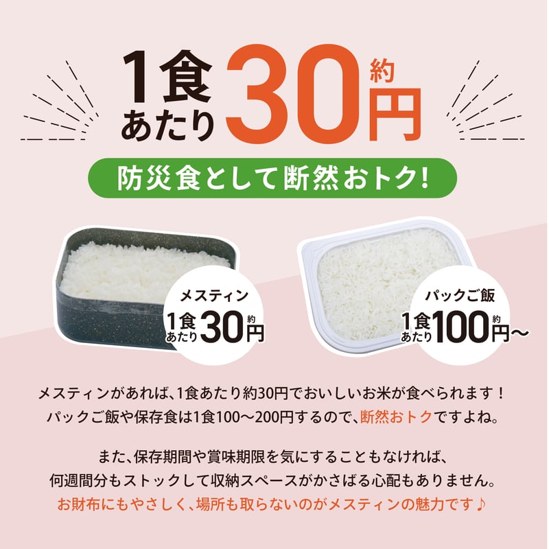 d+おうちキャンプ炊飯セット（ジエチレン燃料タイプ）【フルセット】M