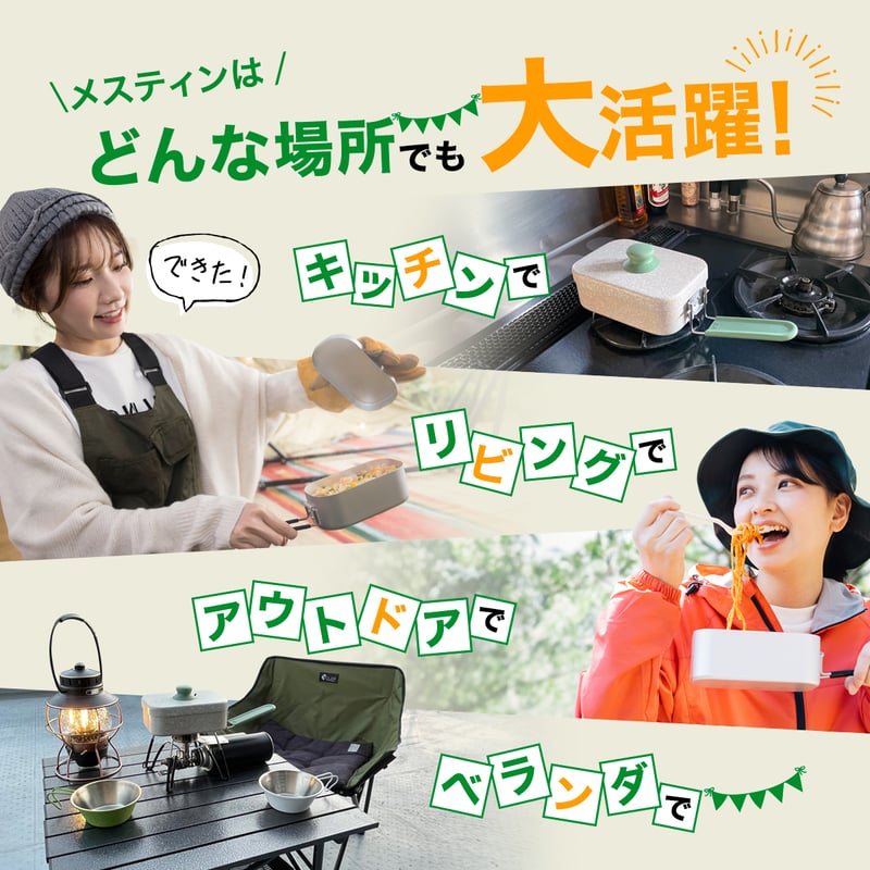 d+おうちキャンプ炊飯セット（ジエチレン燃料タイプ）【フルセット】M