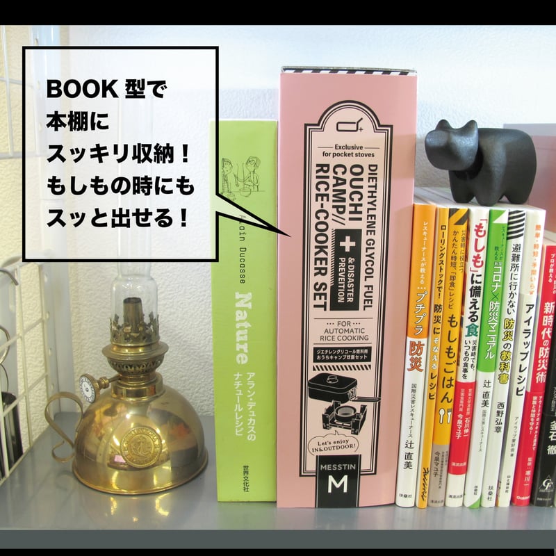 d+おうちキャンプ炊飯セット（ジエチレン燃料タイプ）【フルセット】M