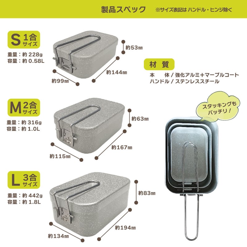 d+ ディープラス メスティン (ミニしゃもじ・巾着付き) 【グレージュ】 | ANGLE S d+ ディープラス メスティン (ミニしゃもじ・巾着付き) 【グレージュ】 | ANGLE S