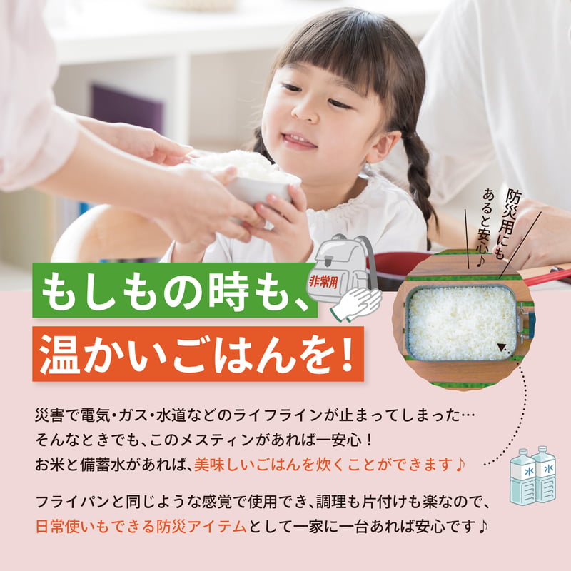 d+ おうちキャンプ炊飯セット （フルセット）※現在Mサイズは予約販売