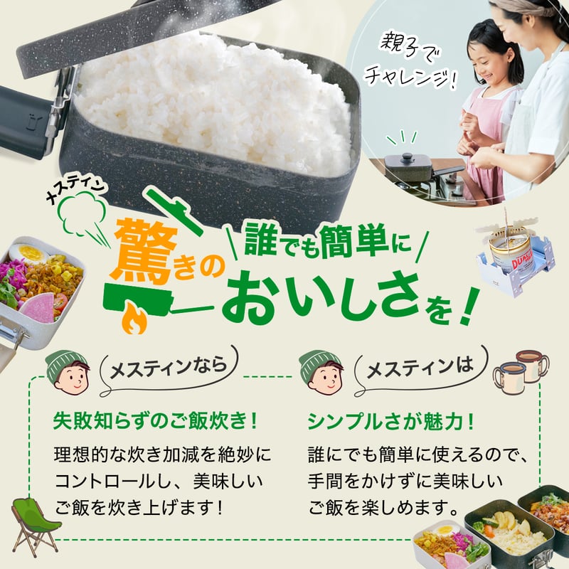 d+ ディープラス メスティン (ミニしゃもじ・巾着付き) 【グレージュ