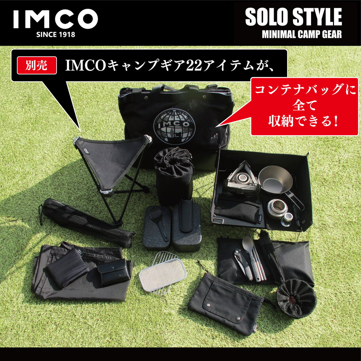 IMCO コンテナバッグ] | ANGLE STORE