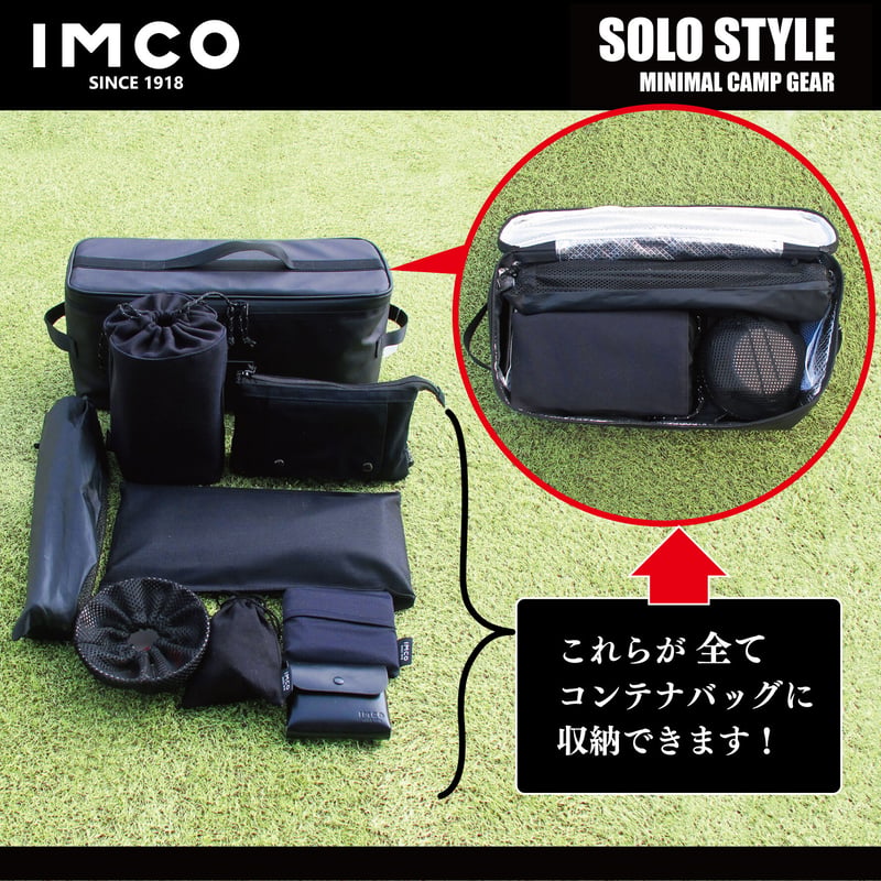 IMCOキャンプギアセット IMCO コンテナバッグ | ANGLE STORE