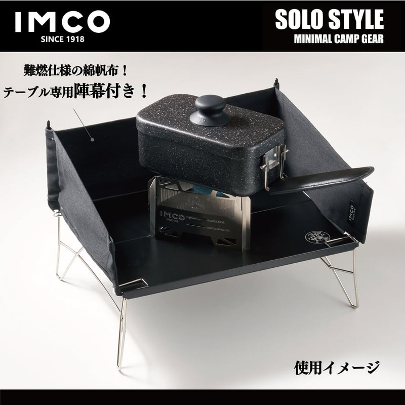 IMCOキャンプギアセット IMCOキャンプギアセット