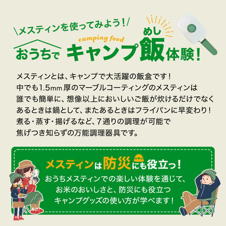 d+メスティン*ミニしゃもじ・巾着付き（グレージュ）