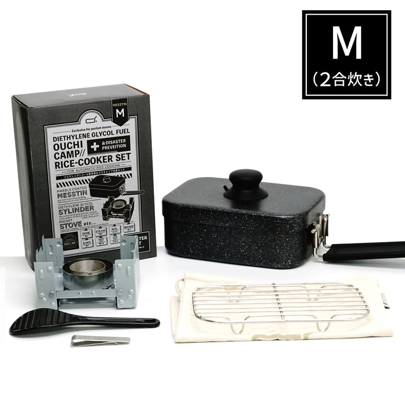 d+おうちキャンプ炊飯セット（ジエチレン燃料タイプ）【スターター