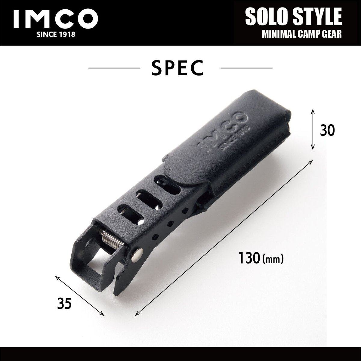 IMCO クッカークリップ 【ロック機能付き本革ハンドルカバー付き