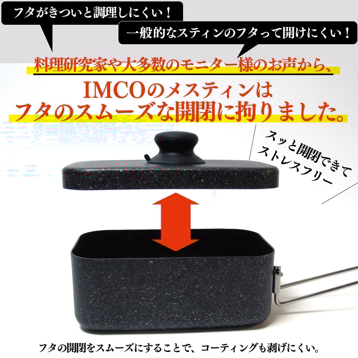 IMCO マーブルコートメスティン セット IMCO 究極のメスティン マーブルコート （ミニしゃもじ