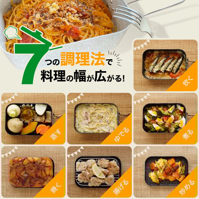 d+ ディープラス メスティン 6点セット (メスティン・リッドノブ