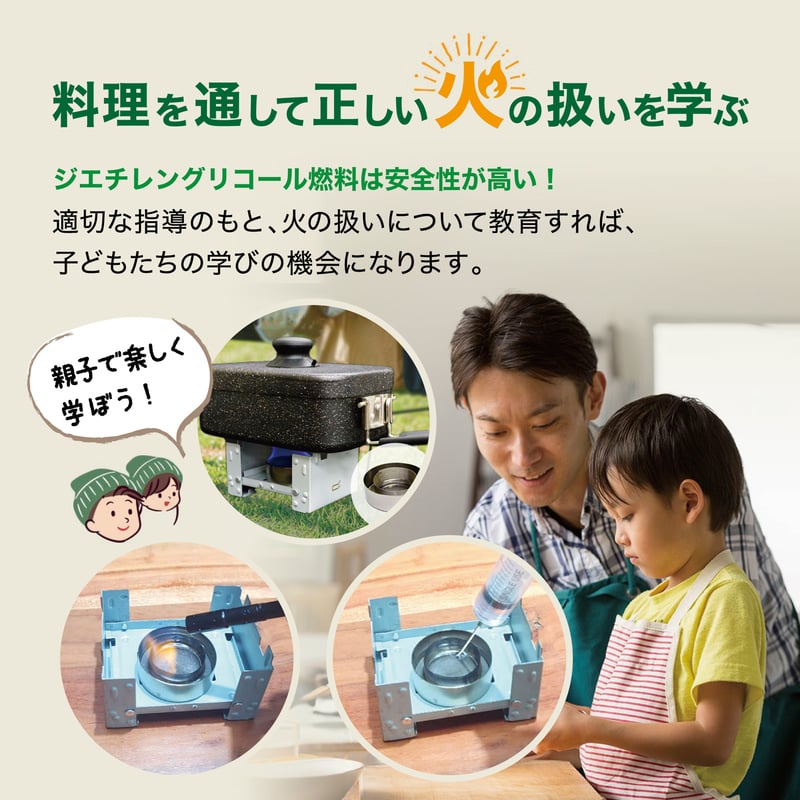 d+おうちキャンプ炊飯セット（ジエチレン燃料タイプ）【フルセット】M