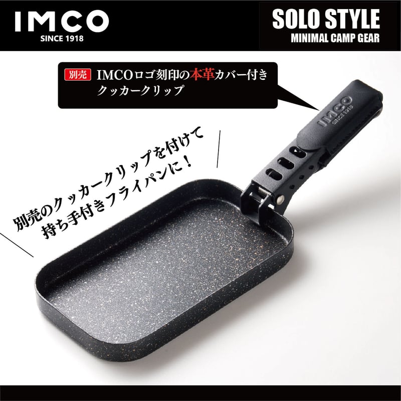 IMCO メスティン フライパン（浅型） | ANGLE STORE