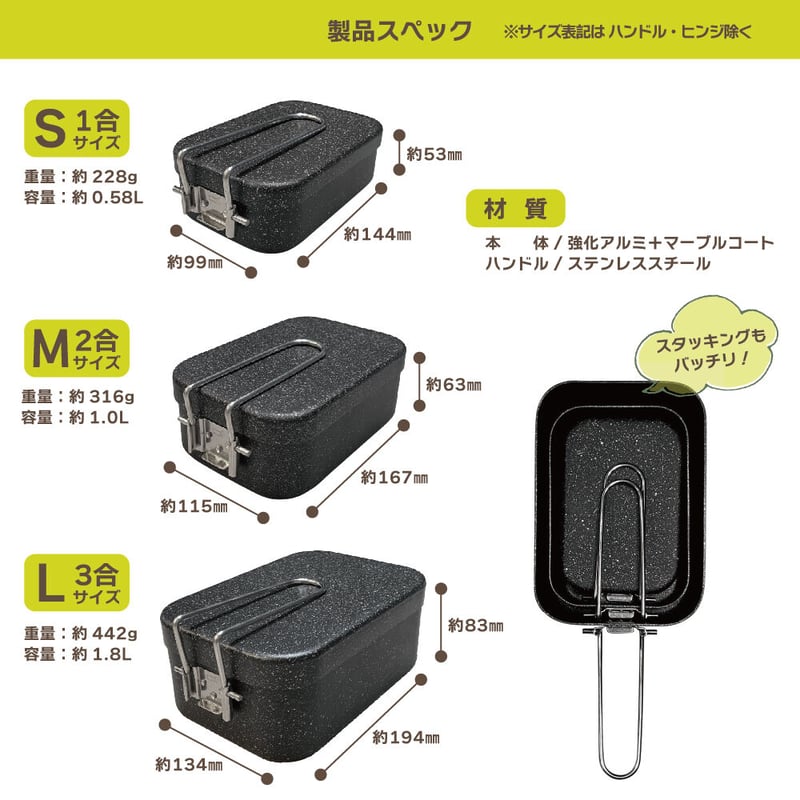 d+ メスティン 6点セット （ブラック） | ANGLE STORE