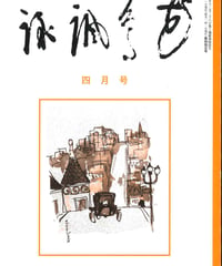 機関誌「花鳥諷詠」令和7年度版